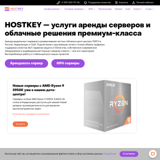 HOSTKEY  website