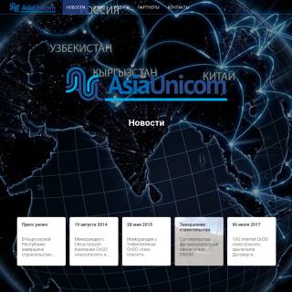  Asia-Unicom  aka (AU, Asia Unicom)  website