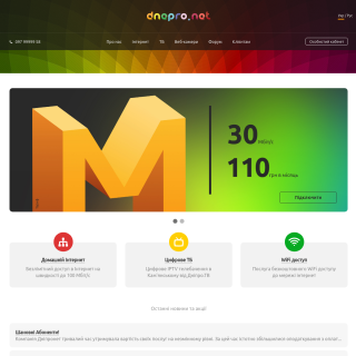 Dnepronet website