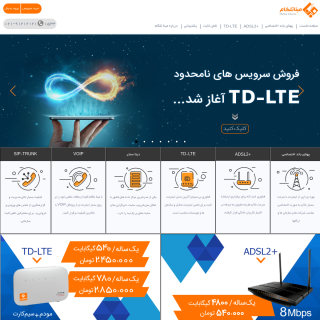  GOSTARESH-E-ERTEBATAT-E MABNA COMPANY  aka (Mabna Telecom)  website