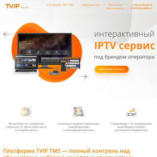 TVIP Media  website