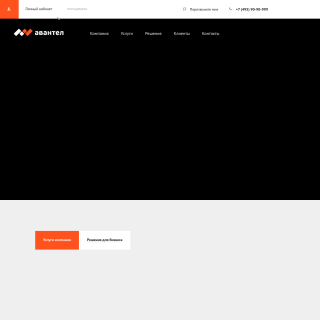 Avantel Saint-Petersburg  website