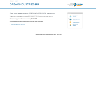 Dream Industries  website
