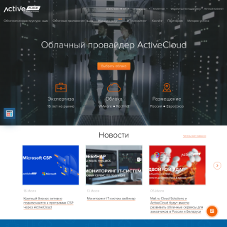  ActiveHost RU  aka (ActiveCloud)  website