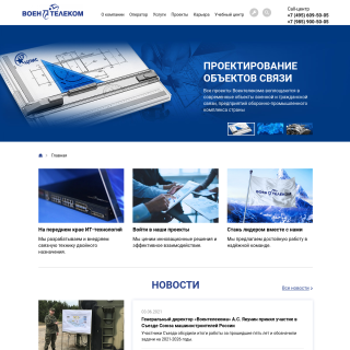 VOENTELECOM  website