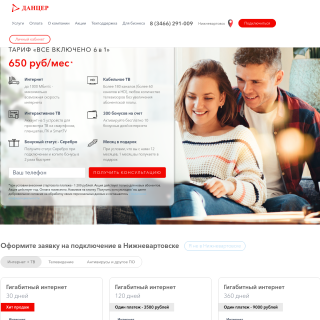 DANCER aka (Dancer LLC) website