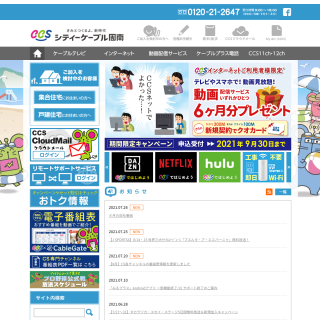  CITY-CABLE SHUNAN Corporation  website