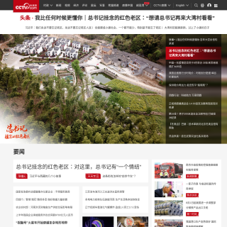  CCTV international network Co., LTD  website
