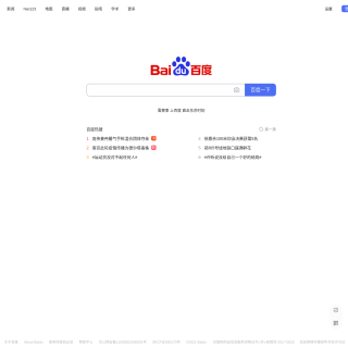 Baidu  website