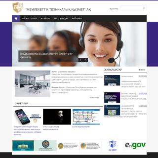  State Technical Service KZ  website