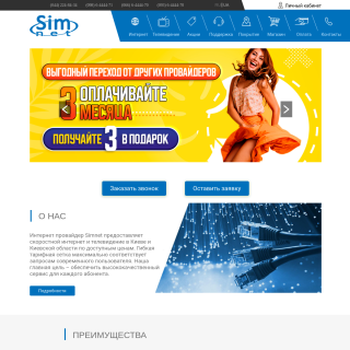  Simnet  website