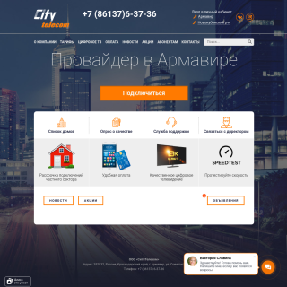  CityTelekom Ltd  aka (CityTelecom)  website