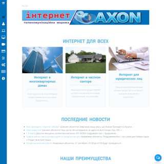  ISP AXON  website
