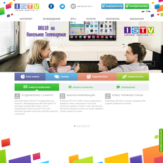  ISTV  aka (Inform-Service TV)  website