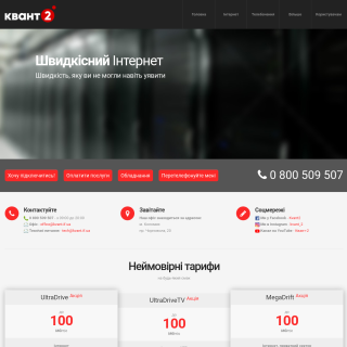 Kvant-II  website