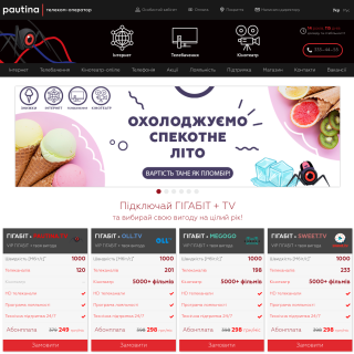  Pavutina.Net  aka (pautina.ua)  website