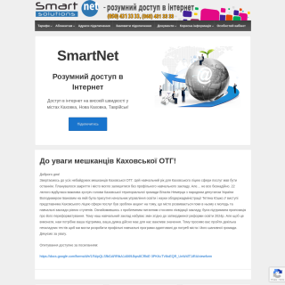  SMART-M SOLUTIONS  website