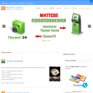  ISP MEGABIT  aka (MEGABIT SERVICE Ltd.)  website
