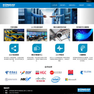  Sunday Network (Hong Kong) Ltd  aka (SDHKL)  website
