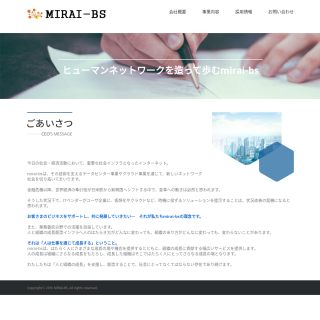  mirai-bs  website
