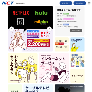  NCT CO.,LTD.  aka (NCT)  website