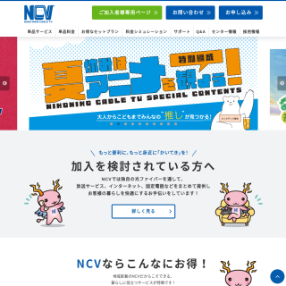  Newmedia Corporation  aka (NCV)  website