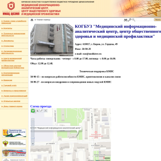  Medical Information Analityc Center of Kirov Region  aka (KOGBUZ "MIAC")  website