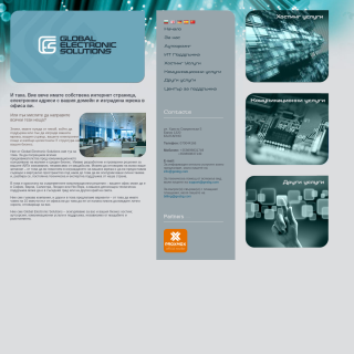  Global Eletronic Solutions LTD.  aka (GESBG)  website