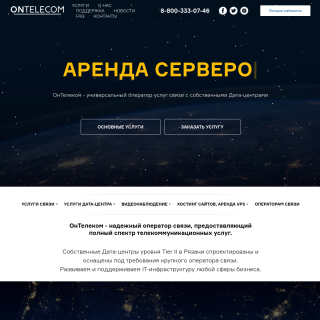 OnTelecom  website