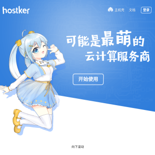  Hostker(1)  website