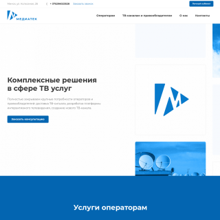  MEDIATEK  aka (Mediatech)  website