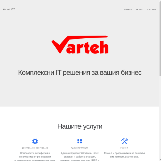  Varteh Ltd  website