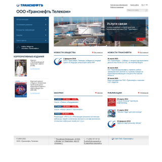 Transneft Telecom  website