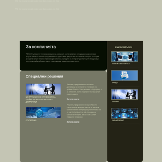  I NET BULGARIA  aka (I NET Bulgaria EOOD)  website