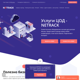 NETRACK  website