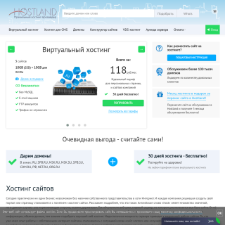  Hostland LTD  website