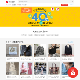  Mercari  aka (MERCARI)  website
