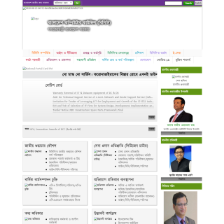  BCC-BD  aka (BCC, National Data Center, NDC)  website