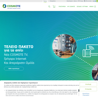 OTEnet  aka (OTE SA (Hellenic Telecommunications Organisation))  website