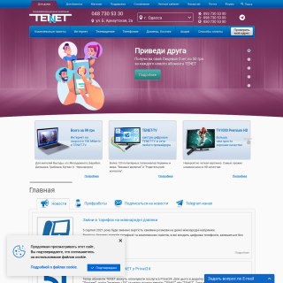 TENET  website
