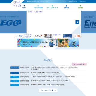 Energia Communications, Inc.  website
