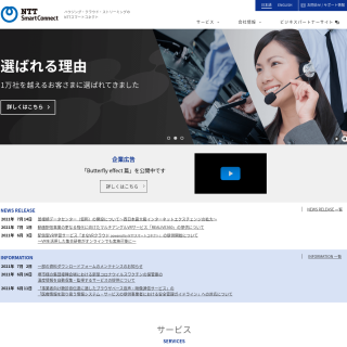 NTT Smart Connect co.  website