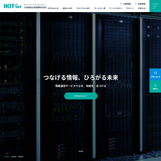 HOTnet  website