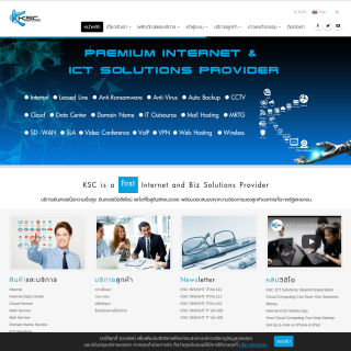  KSC Commercial Internet  aka (KSC-TH)  website