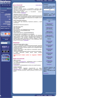  DataForce IP  aka (DataForce)  website