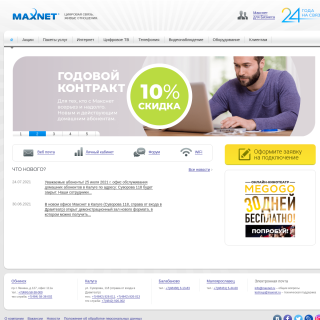 MAXnet Systems  website