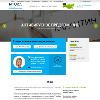 Nauka-Svyaz  website