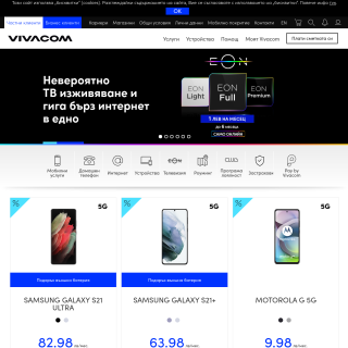Bulgarian Telecommunications Company  website