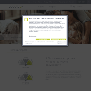 Cooolbox  website