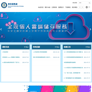  Academia Sinica Network(ASNet)  aka (Academia Sinica Network)  website